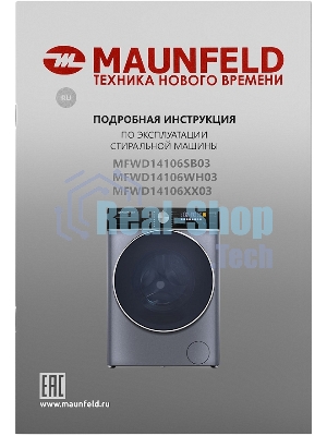 Стирально-сушильная машина Maunfeld MFWD14106SB03 темно-серебристый, загрузка фронтальная 10 кг, 1400 об/мин., класс: В