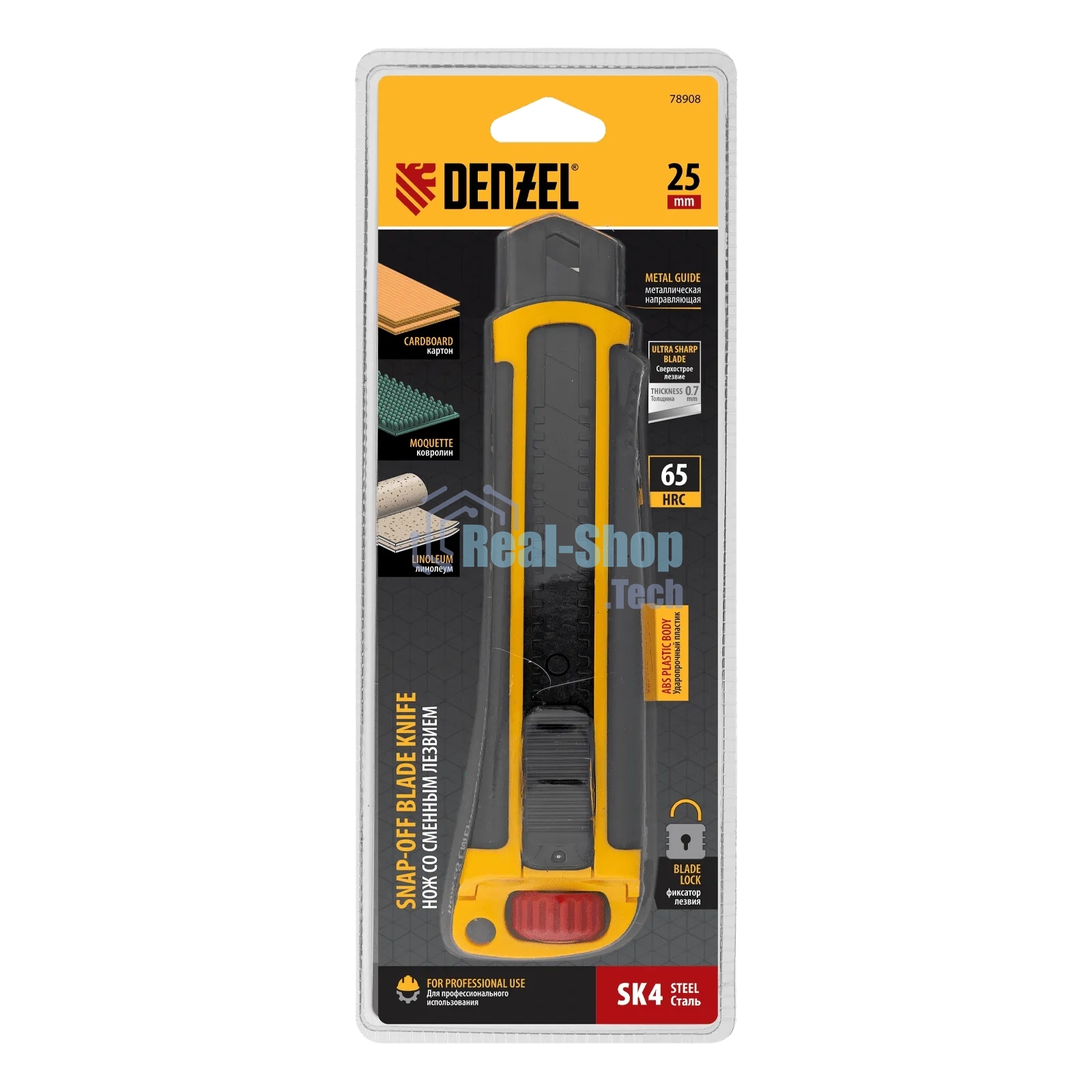 Нож Denzel 25 мм, сменное лезвие, SK4, корпус из ABS + TPR, торцевой зажим