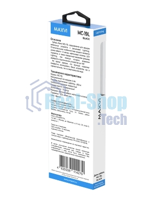 Кабель Maxvi MC-19L black, USB-A - Lightning, 2.4A, LED ток макс. нагрузки 2.4А, макс. напряжение 5V; стандарт USB 2.0; длина кабеля 1.5м, нейлоновая оплетка, металлические корпуса разъемов,LED подсветка, цвет: черный