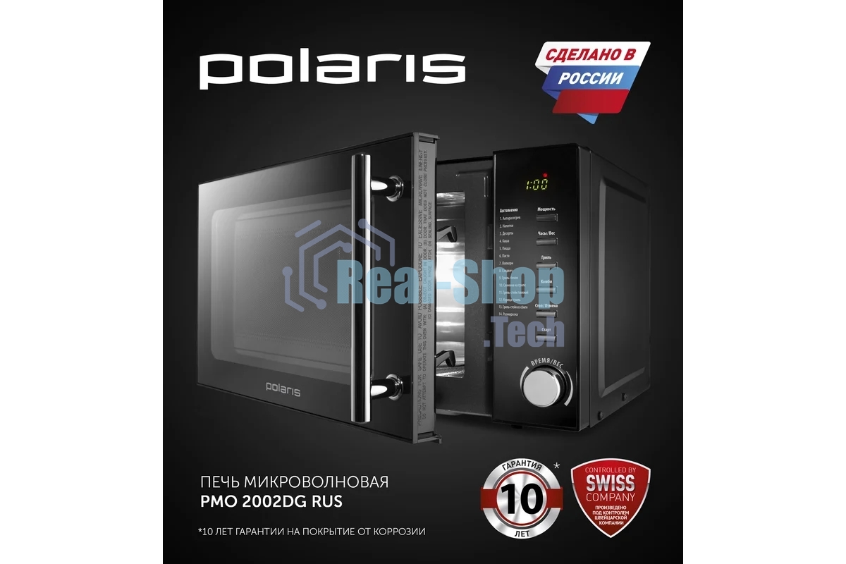 Микроволновая печь Polaris PMO 2002DG RUS черный, 20 л, 700 Вт, переключатели - поворотный механизм/кнопки