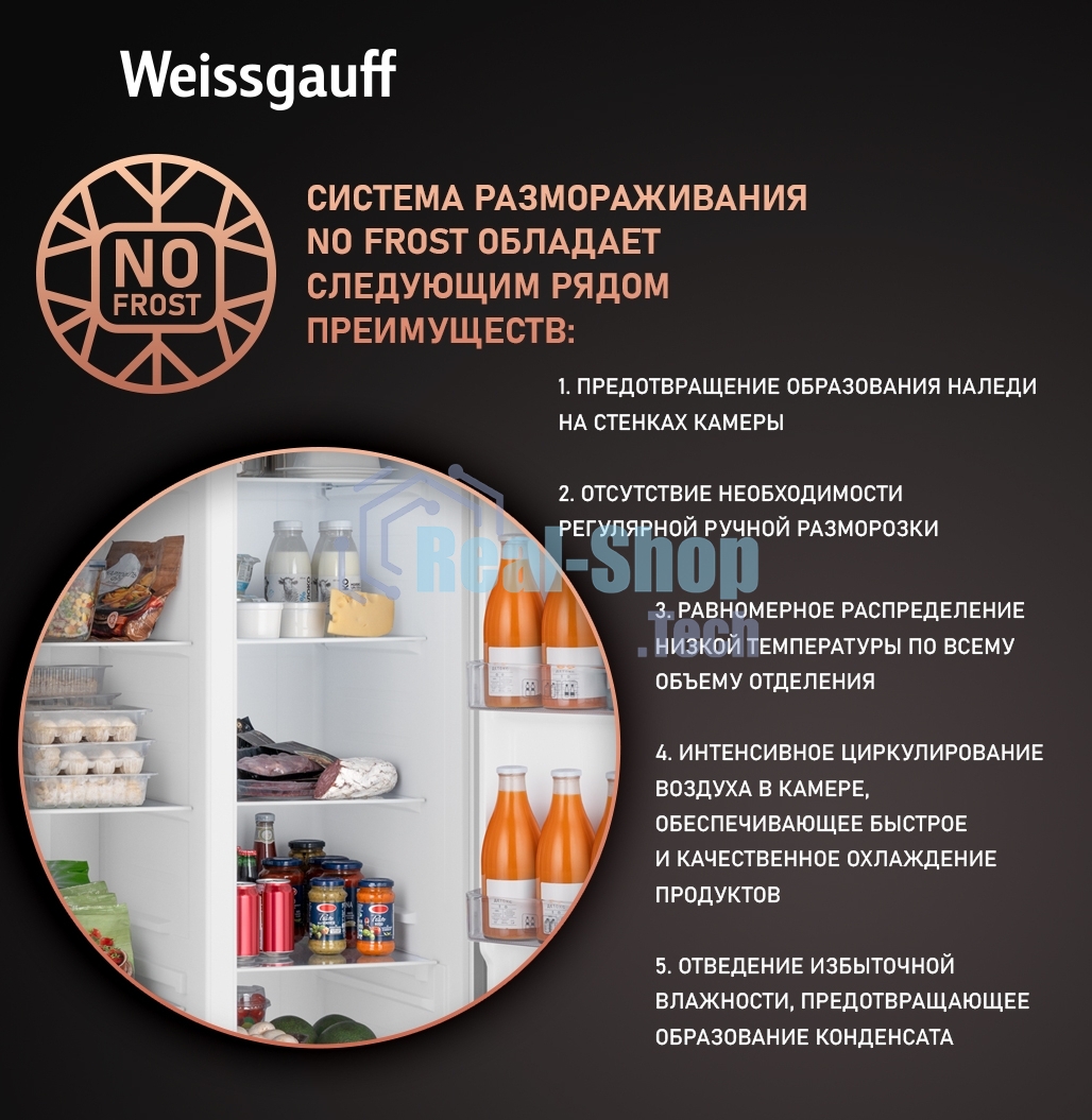 Холодильник Weissgauff WSBS 500 Inverter NoFrost Black двухкамерный 270/180л морозилка слева, No Frost, Side by Side