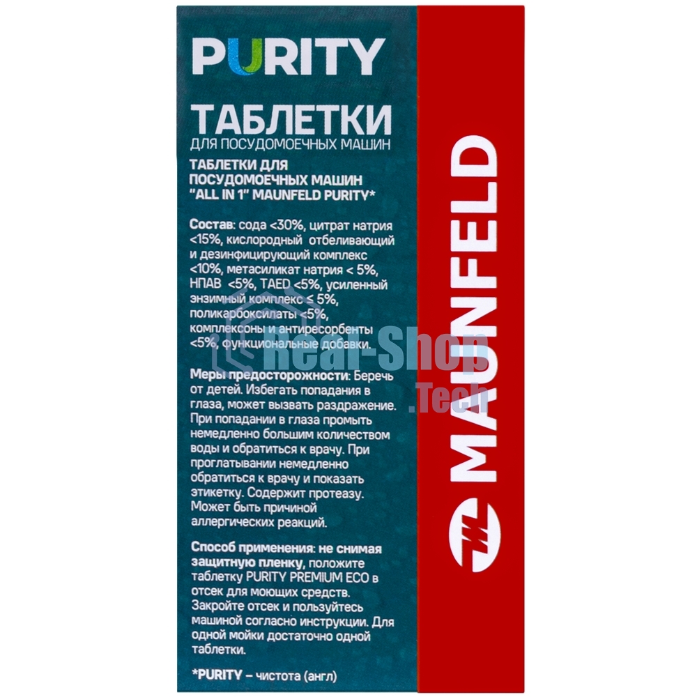 Таблетки для посудомоечных машин Maunfeld Purity all in 1 MDT60ST (60 шт. в упаковке)