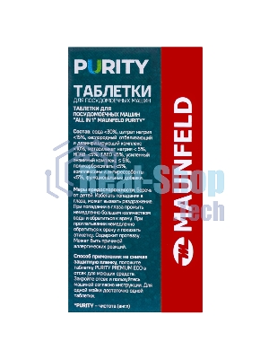 Таблетки для посудомоечных машин Maunfeld Purity all in 1 MDT60ST (60 шт. в упаковке)