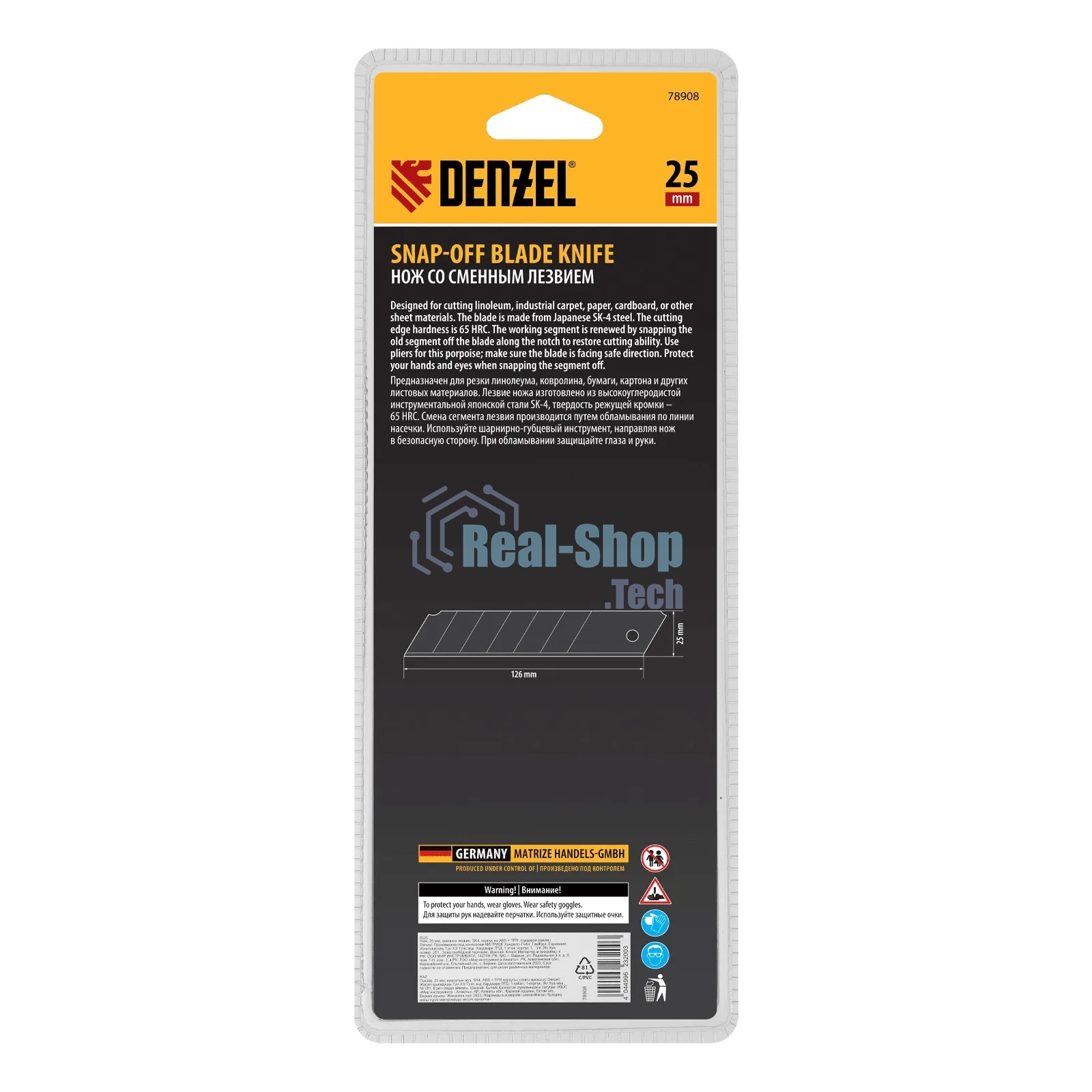 Нож Denzel 25 мм, сменное лезвие, SK4, корпус из ABS + TPR, торцевой зажим