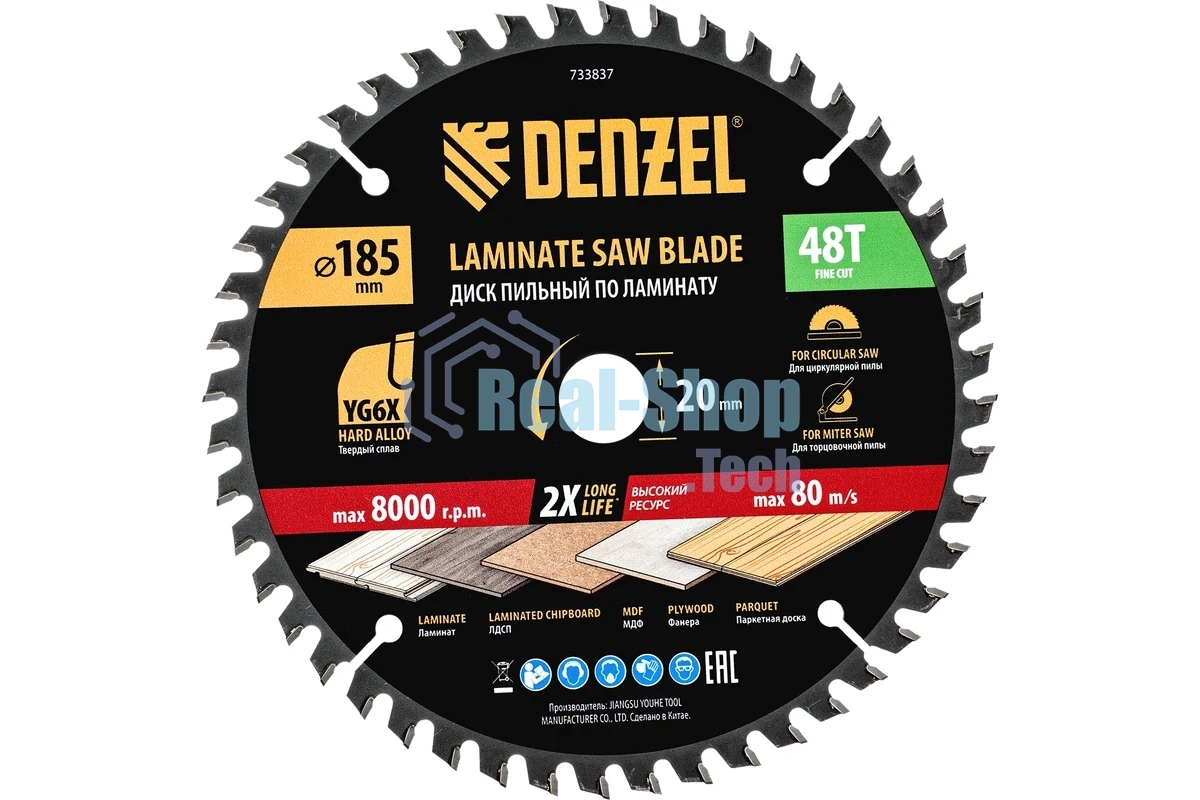 Пильный диск по ламинату Denzel ф185 х 20 мм, 48 зубьев 733837