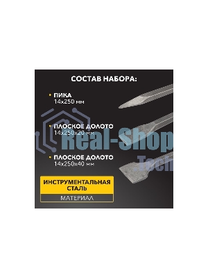 Набор зубил для перфоратора Kranz SDS PLUS, 3 предмета