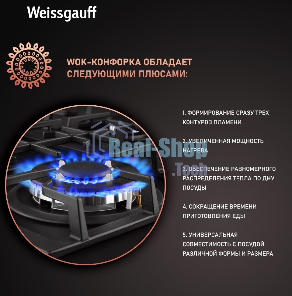 Газовая варочная панель Weissgauff HGG 641 BV Nano Matt Glass