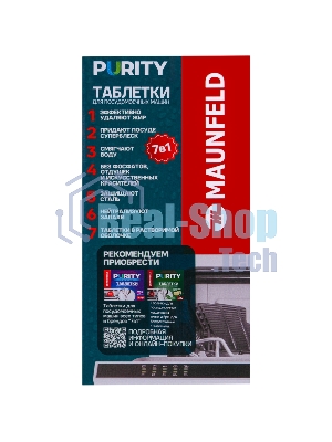 Таблетки для посудомоечных машин Maunfeld Purity all in 1 MDT60ST (60 шт. в упаковке)