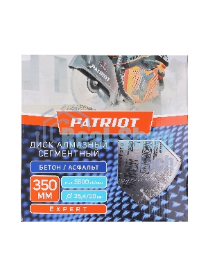 Диск Patriot Expert алмазный сегментный 350х25,4/20 Бетон/Асфальт