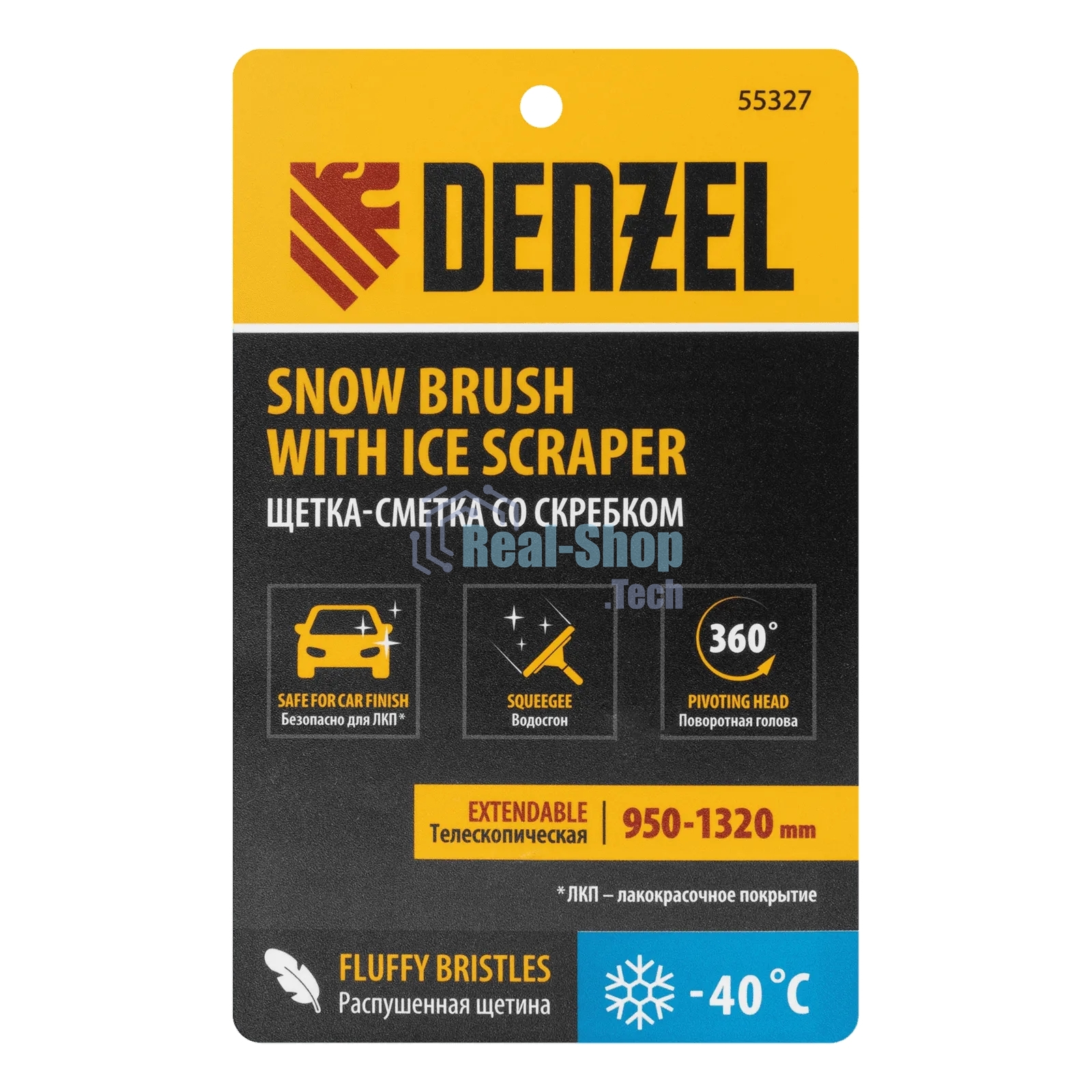 Щетка сметка со скребком Denzel телескоп, поворотная голова, водосгон 950-1320 мм