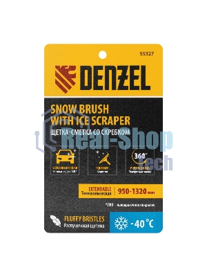 Щетка сметка со скребком Denzel телескоп, поворотная голова, водосгон 950-1320 мм