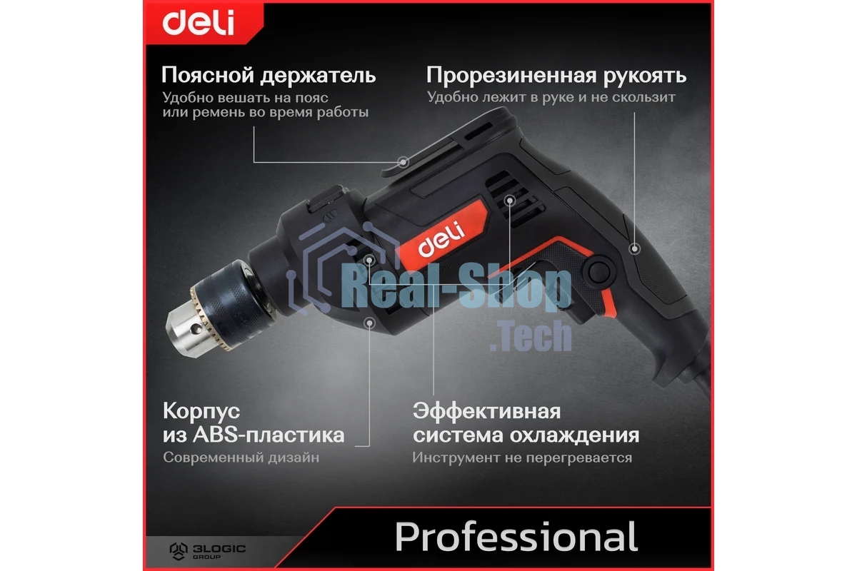 Дрель Deli DE-CZ13-1E, 680Вт, сетевая, ударная