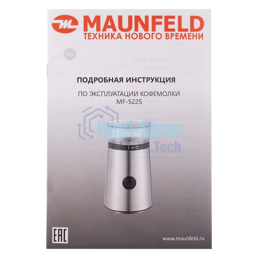 Кофемолка Maunfeld MF-522S 150 Вт, нержавеющая сталь