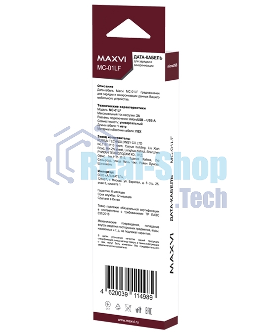 Кабель Maxvi MC-01LF blue USB-A - microUSB, 2A Плоский кабель, ток макс. нагрузки 2А, макс. напряжение 5V; стандарт USB 2.0; длина разъема microUSB 10 мм, длина 1м, материал PVC, синий