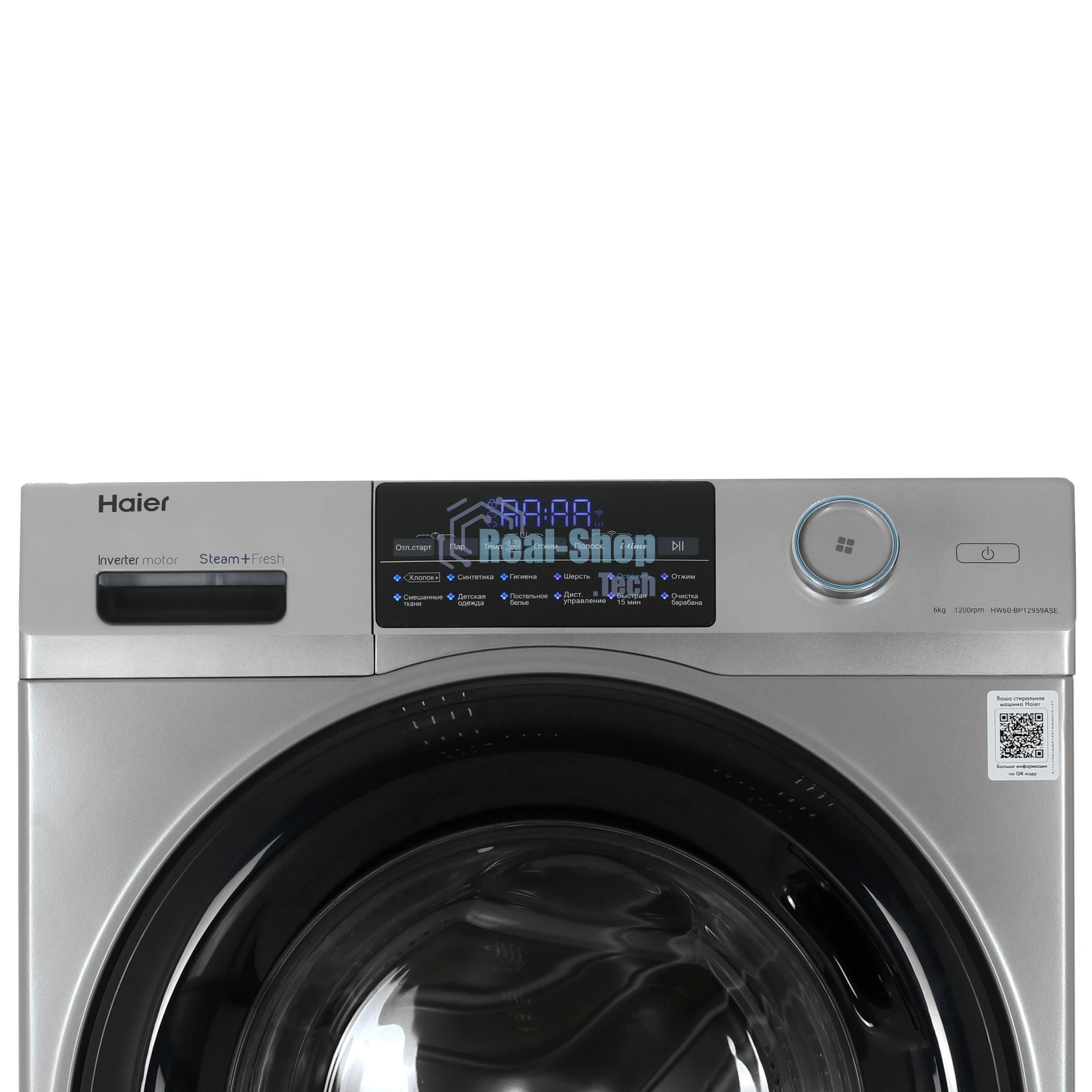 Стиральная машина Haier HW60-BP12959ASE серебристый, загрузка фронтальная 6 кг, 1200 об/мин., класс: A+++