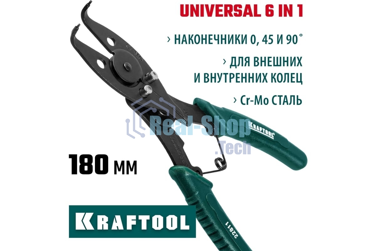 Съемник стопорных колец Kraftool Universal 12-in-1, внешний/внутренний, 12-в-1