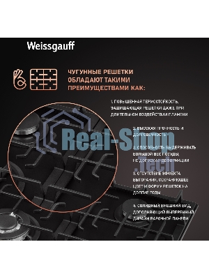 Газовая варочная панель Weissgauff HGG 641 BV Nano Matt Glass