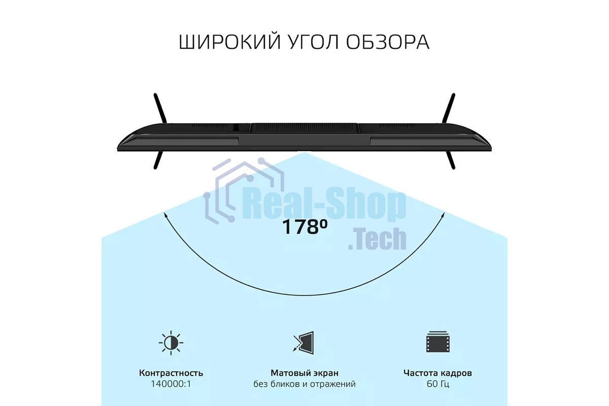 Телевизор Harper 58