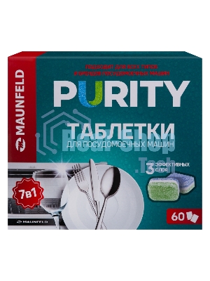 Таблетки для посудомоечных машин Maunfeld Purity all in 1 MDT60ST (60 шт. в упаковке)