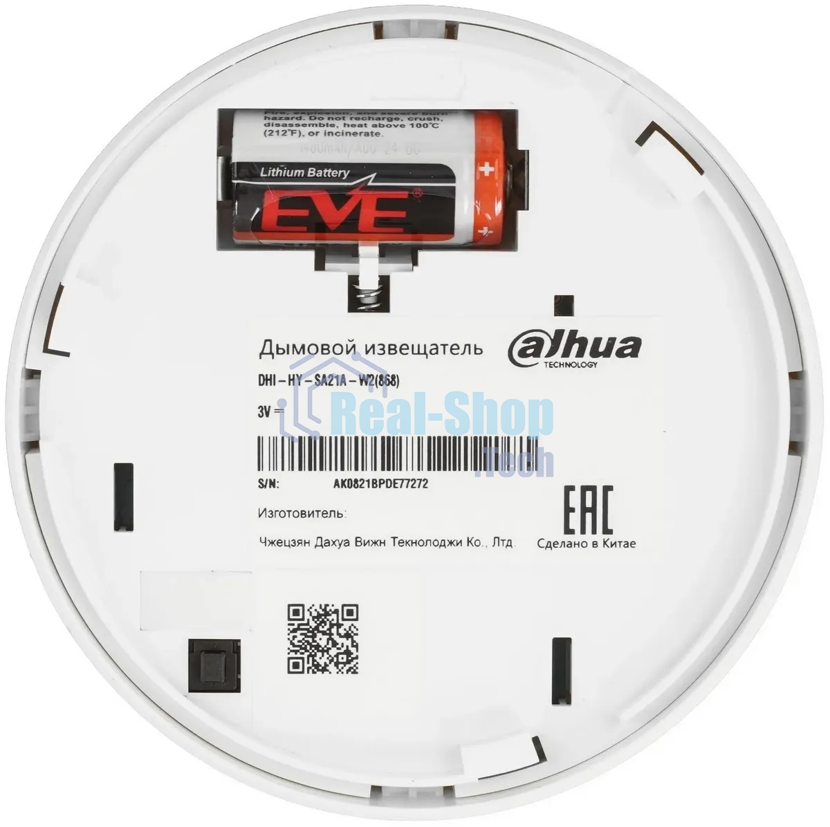 Датчик дыма Dahua DHI-HY-SA21A-W2(868), белый