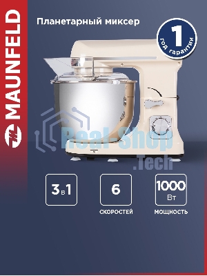 Миксер планетарный Maunfeld MF-431BG