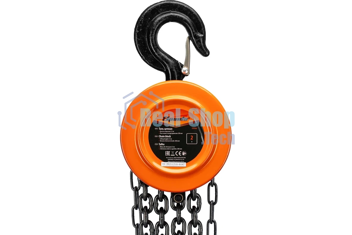 Таль цепная Sparta 2 т, h подъема 2,5 м, расстояние между крюками 380 мм