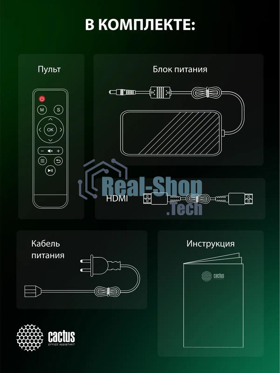 Проектор Cactus CS-PRE.01WT.Full HD-A LCD 7300Lm LS 250Lm ANSI (1920x1080) 1500:1 ресурс лампы:50000часов 1xUSB typeA 1xHDMI 1кг