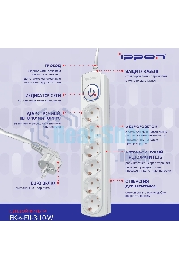 Сетевой фильтр Ippon BK-6-EU-3-10-W 3 м (6 розеток) белый (коробка)