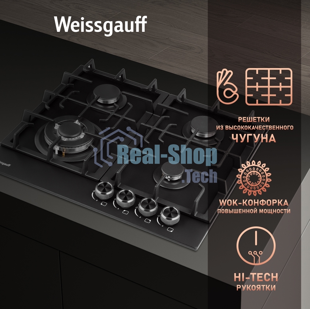 Газовая варочная панель Weissgauff HGG 641 BV Nano Matt Glass
