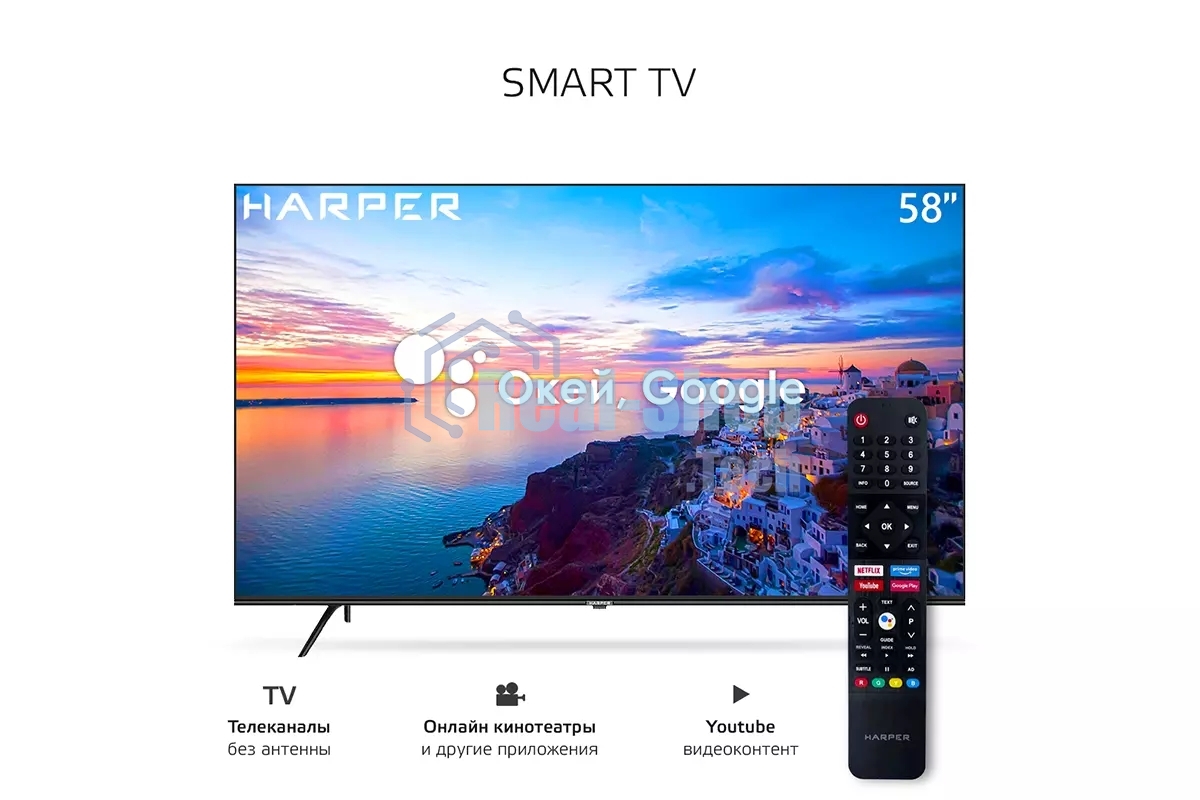 Телевизор Harper 58