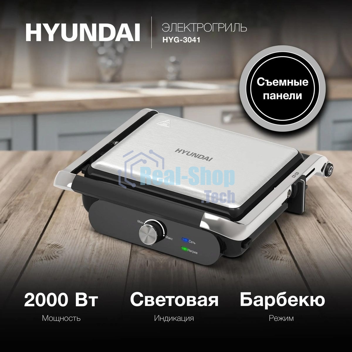 Гриль электрический Hyundai HYG-3041 2000Вт черный/черный