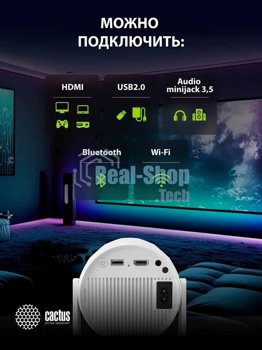 Проектор Cactus CS-PRE.01WT.Full HD-A LCD 7300Lm LS 250Lm ANSI (1920x1080) 1500:1 ресурс лампы:50000часов 1xUSB typeA 1xHDMI 1кг