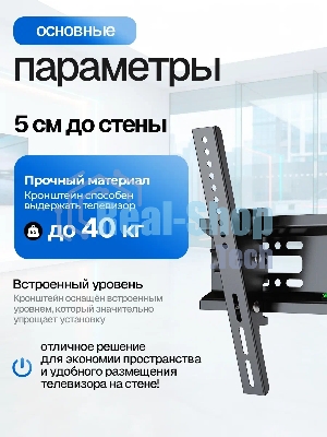 Кронштейн ELTRONIC 10-12 для телевизора настенный наклонный от 15