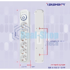 Сетевой фильтр Ippon BK-6-EU-3-10-W 3 м (6 розеток) белый (коробка)