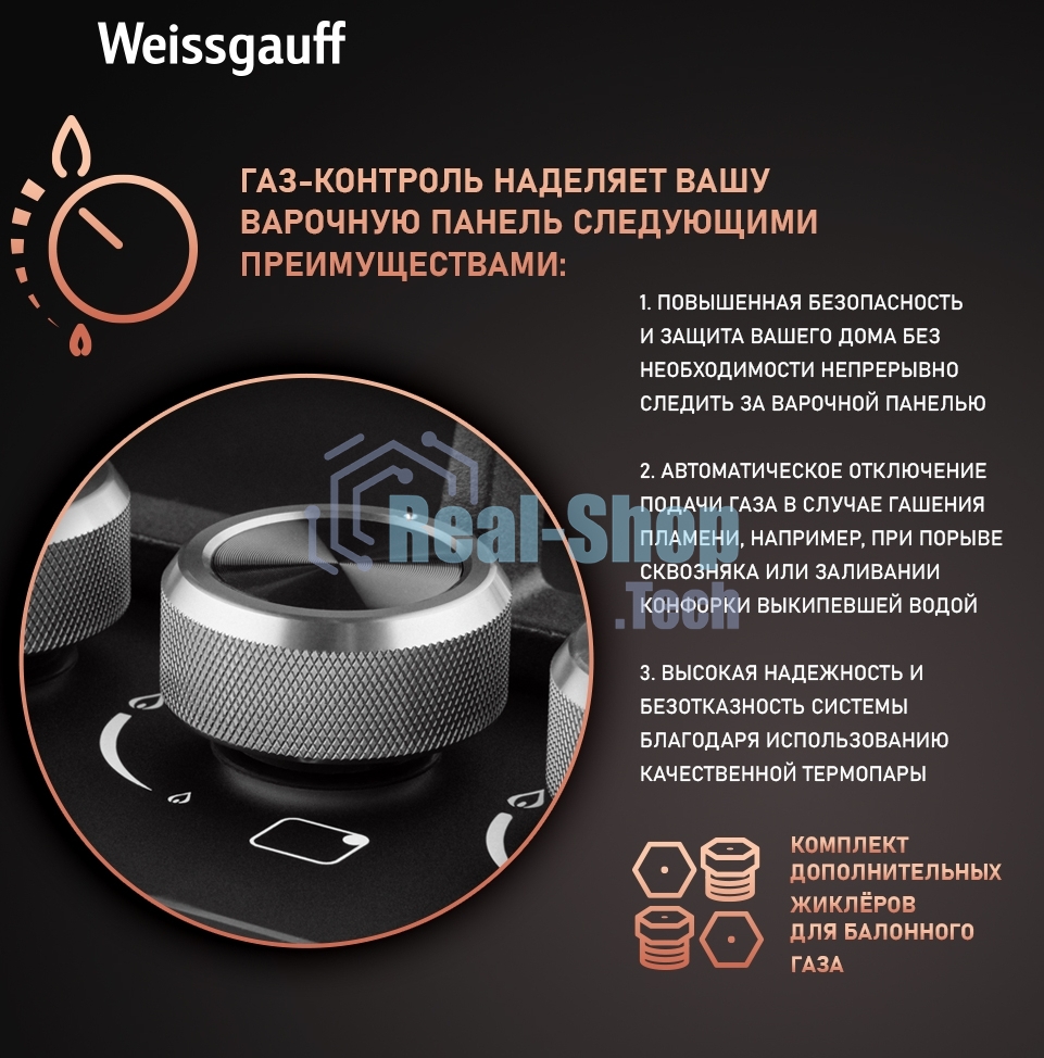 Газовая варочная панель Weissgauff HGG 641 BV Nano Matt Glass