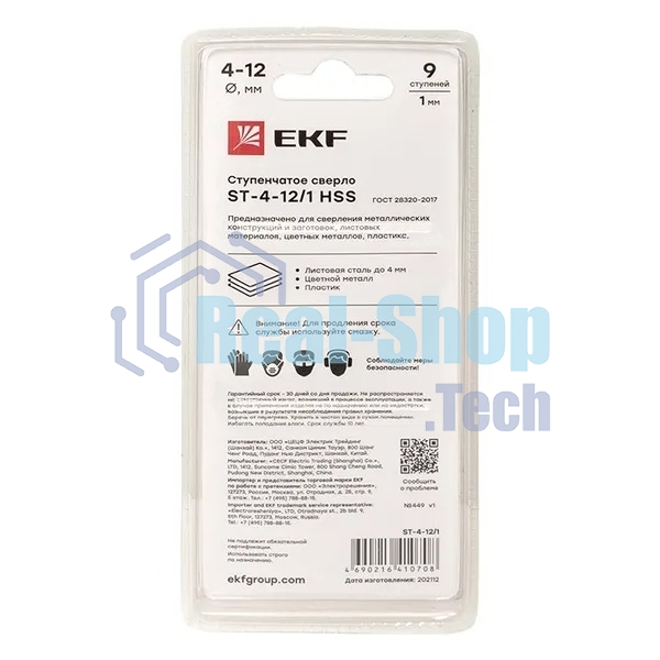 Сверло ступенчатое ST-4-12/1 HSS (9 ступ.)