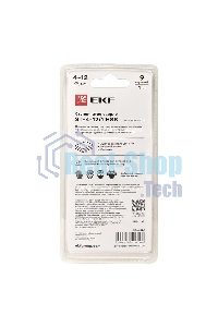 Сверло ступенчатое ST-4-12/1 HSS (9 ступ.)