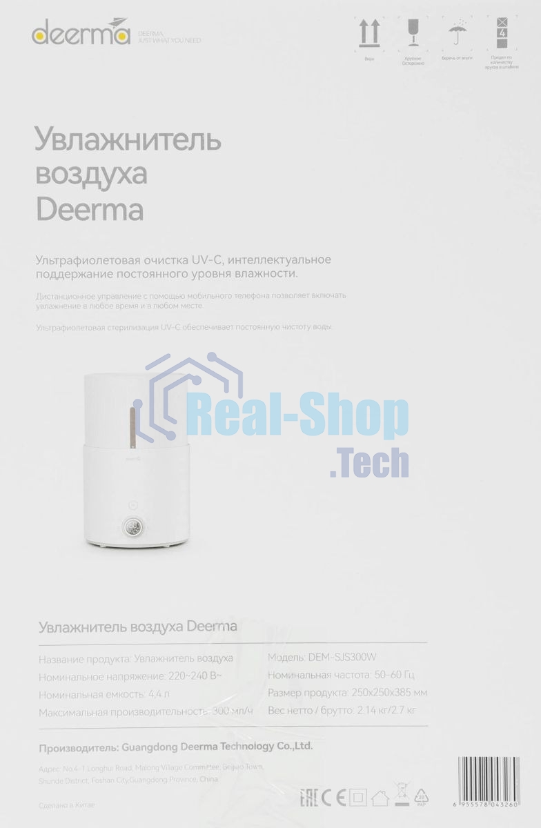 Увлажнитель воздуха ультразвуковой Deerma DEM-SJS300W, 4.4л белый