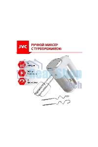 Миксер JVC JK-MX120