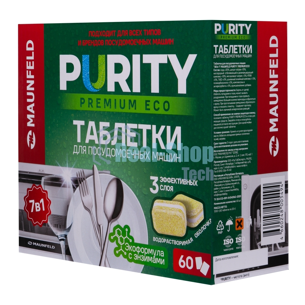 Таблетки для посудомоечных машин Maunfeld Purity Premium ECO all in 1 MDT60PE (60 шт. в упаковке)