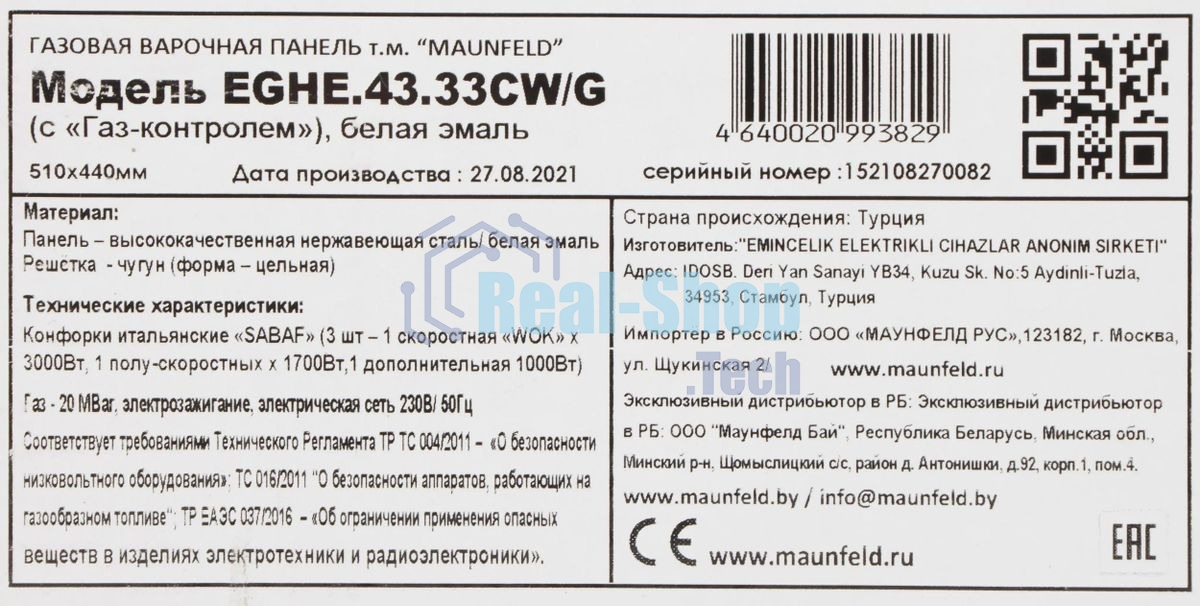 Газовая варочная панель Maunfeld EGHE.43.33CW/G, 3 конфорки, эмалированная сталь, белый