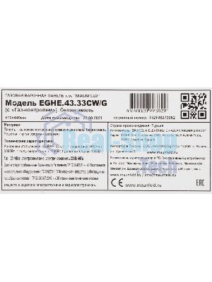 Газовая варочная панель Maunfeld EGHE.43.33CW/G, 3 конфорки, эмалированная сталь, белый