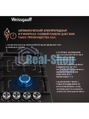 Газовая варочная панель Weissgauff HGG 641 BV Nano Matt Glass