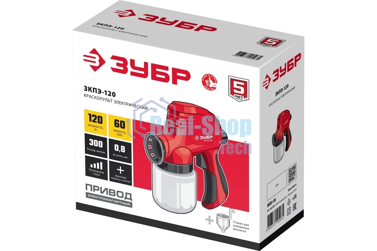 Краскопульт электрический безвоздушный Зубр 120 Вт ЗКПЭ-120