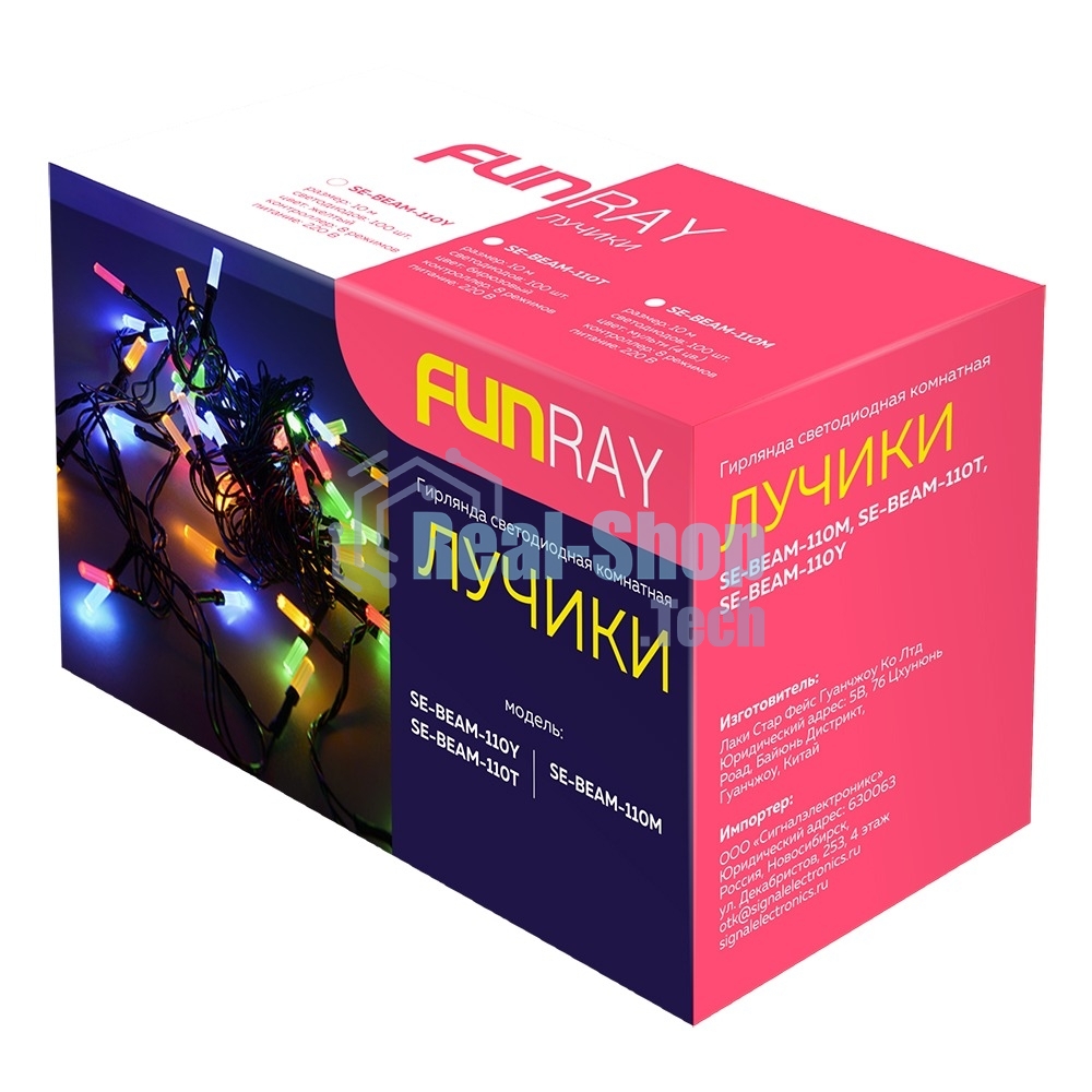 Гирлянда светод. Funray Лучики, SE-BEAM-110Y, 10М, 100LED, желтый, темно-зел. шн. 0,7м, контр.