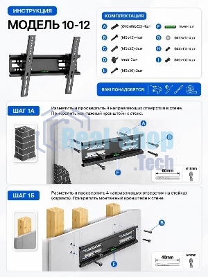 Кронштейн ELTRONIC 10-12 для телевизора настенный наклонный от 15