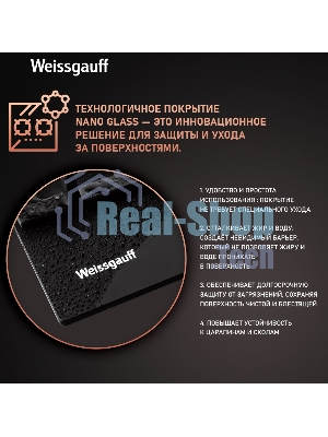 Газовая варочная панель Weissgauff HGG 641 BV Nano Matt Glass