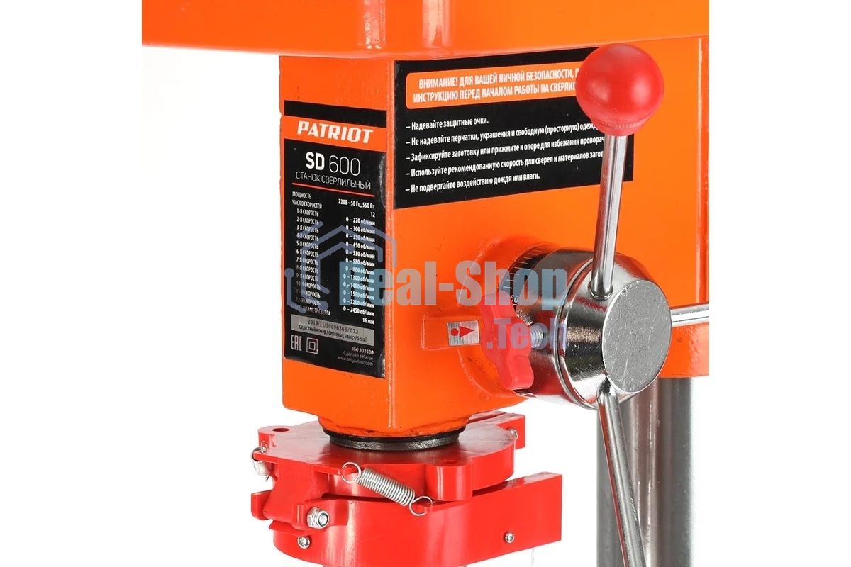 Станок сверлильный PATRIOT SD 600 550 Вт, 2450 об/мин, 12 скоростей, тиски в комплекте