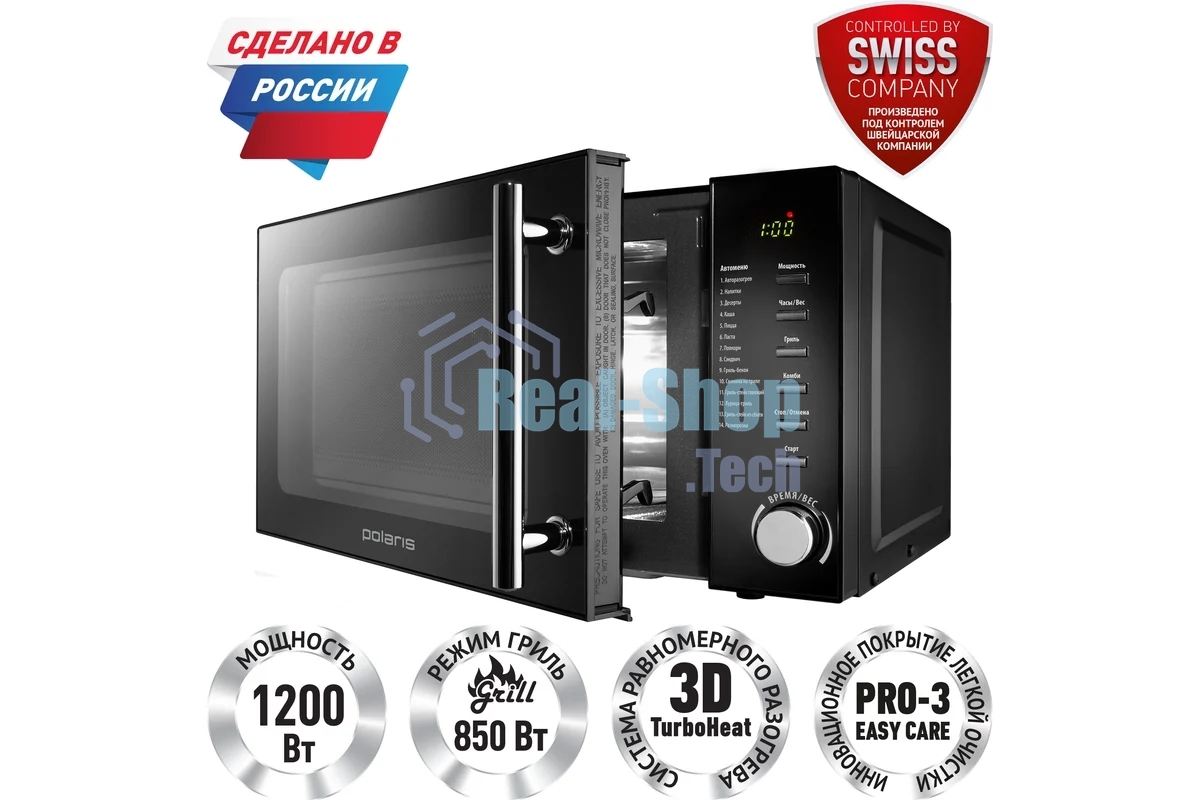 Микроволновая печь Polaris PMO 2002DG RUS черный, 20 л, 700 Вт, переключатели - поворотный механизм/кнопки