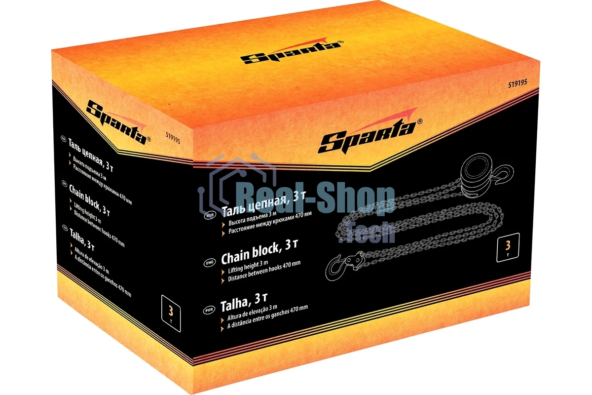 Таль цепная Sparta 3 т, h подъема 3 м, расстояние между крюками 470 мм